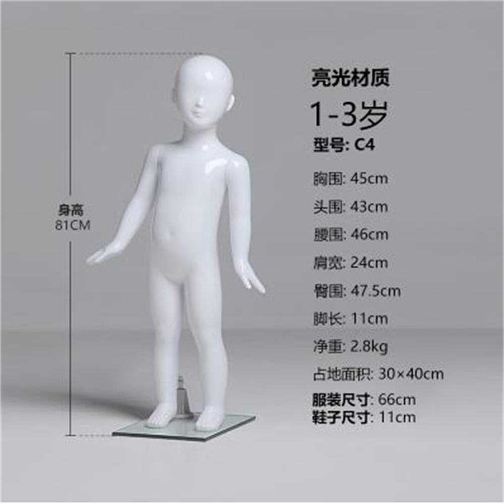 Baby Clothing Display Stand - عارضات خياطة بلاستيكية للأطفال، دعائم نماذج