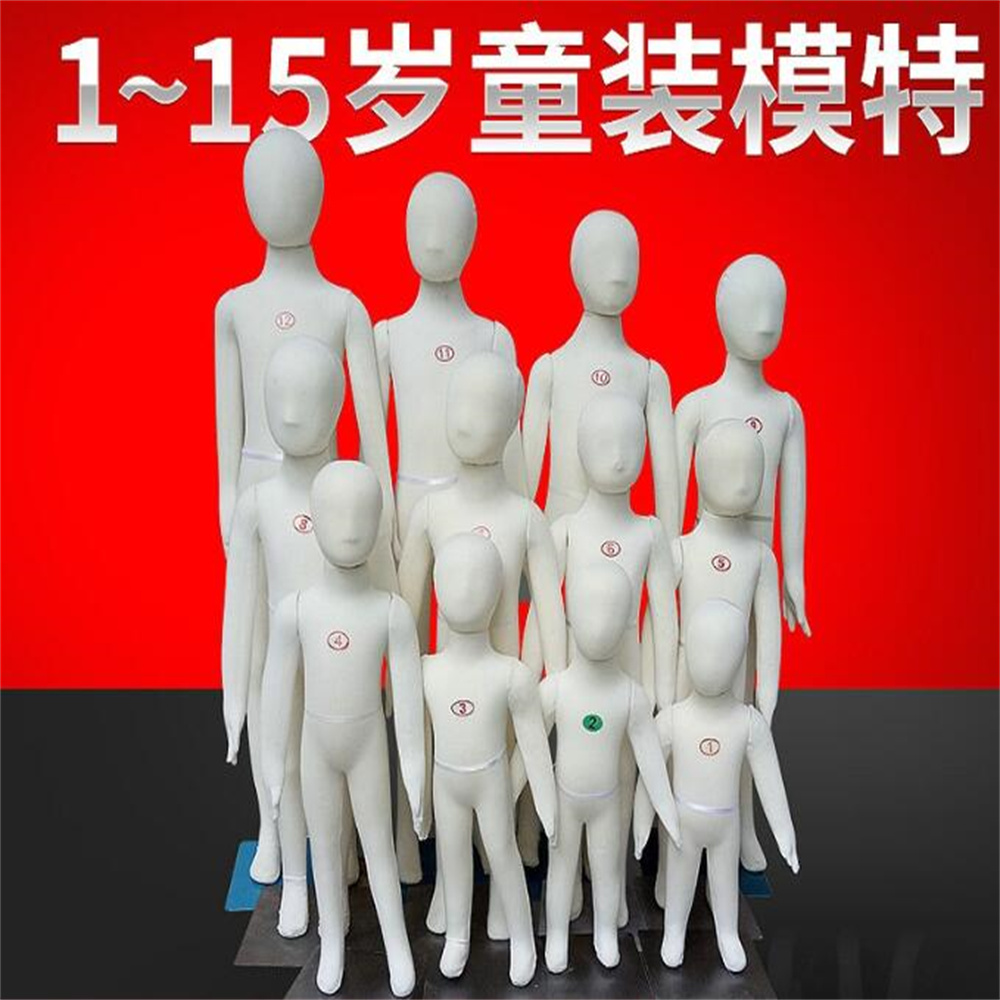 Baby Clothing Display Stand - عارضة أزياء كاملة للأطفال من عمر
